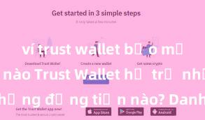 ví trust wallet bảo mật như thế nào Trust Wallet hỗ trợ những đồng tiền nào? Danh sách đầy đủ