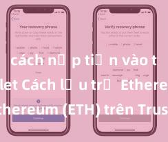 cách nạp tiền vào trust wallet Cách lưu trữ Ethereum (ETH) trên Trust Wallet